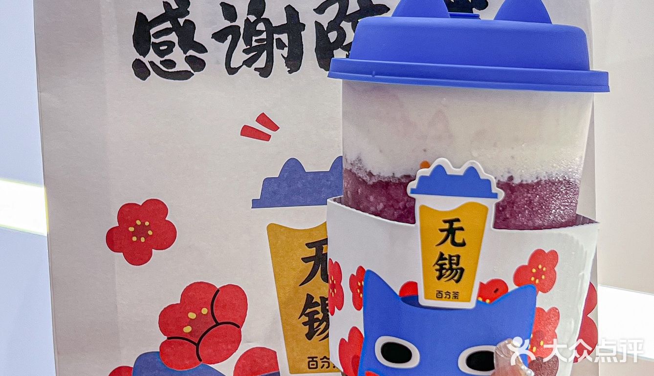 百分茶店庆快冲！！好划算