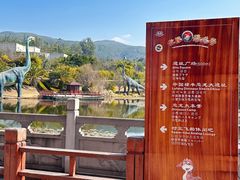 -世界恐龙谷景区