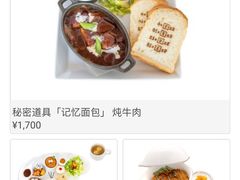 菜单-藤子·F·不二雄博物馆