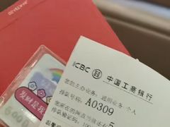 -中国工商银行(上海市延安西路支行)