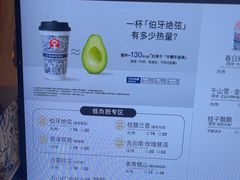 -霸王茶姬(常熟印象城店)
