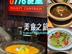 -0776食堂·京城创意菜(七里庄店)