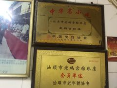 -老妈宫粽球
