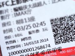 -SFC上影影城(港汇永华IMAX激光店)