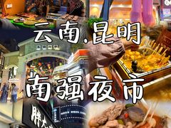 -南强街巷