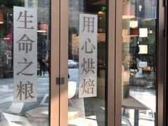 门面-Dough&Joe团憩(瑞虹天地月亮湾店)