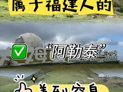 -大姆山草场