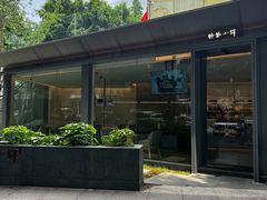 -大众茶馆·悠茶小驿(一中店)