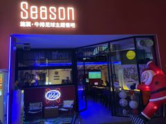 -Season施莀·牛扒·意粉·饭·足球主题餐吧