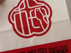 -三元梅园(团结湖店)