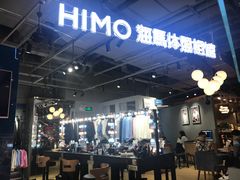 -海马体照相馆(深圳万象天地店)