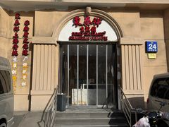 -东泰祥生煎馆(重庆北路店)