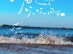 -青岛第三海水浴场