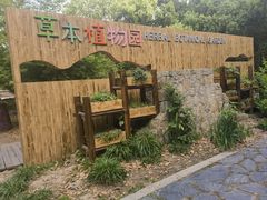 -同里国家湿地公园