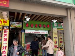 -豪香里脊肉串(大中路店)