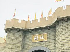 -优之名鹅城