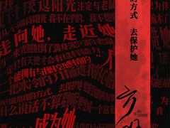 -剧狐剧本杀(徐汇1号店)
