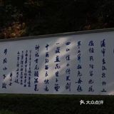 红色教育基地[抱拳]