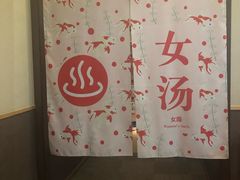 -重庆南山海昌汤都