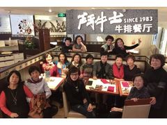 大堂-斗牛士牛排(南京东路店)