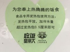 -吃饭皇帝大(合生汇店)