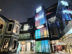 -288 Livehouse 酒吧(思南公馆店)