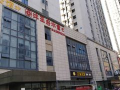 -沐王府水会(中欣广场店)