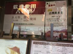 -池记(尖沙咀店)