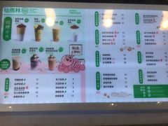 -仙雨林·奶茶鲜果茶(书院巷店)