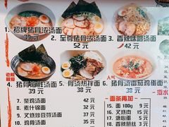 -日出拉面(望京店)