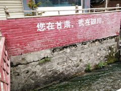 -达仓郎木寺院