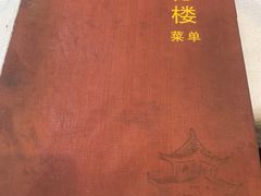 -湘德楼(德胜门外大街店)