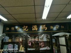 -冯满记