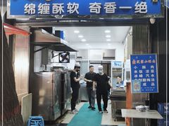 门面-定家小酥肉·清真(回民街店)