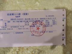 -优诺口腔·VIP尊享中心(爱建机构)
