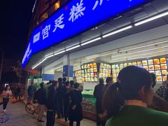 门面-宫廷糕点铺(双林中横路店)