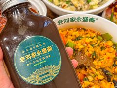 -老刘家永盛斋·传统泡馍(东关南街店)