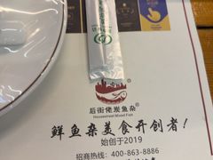 -后街佬·炭火鲜鱼杂(南城店)
