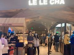 -LELECHA乐乐茶(上海五角场万达广场店)