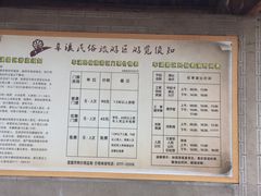 -车溪民俗旅游区