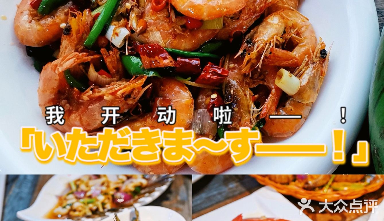 🦀味道杠杠香辣蟹‼️三亚网红店の🌊阿浪海鲜💦