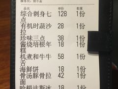 账单-古京·臻致料理(月湖店)