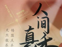 -呷哺呷哺(西单大悦城店)