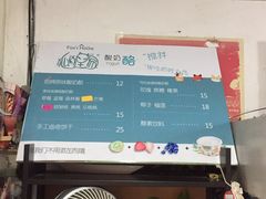 -狐狸家·酸奶酪专门店(平江路店)