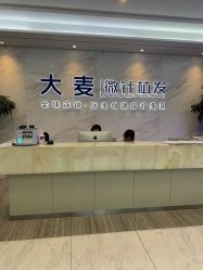 -大麦微针植发丨全国连锁