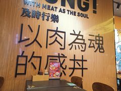 -熊吞·大碗丼烧肉饭(清江浦区万达店)