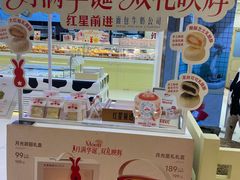 -红星前进面包牛奶公司(君太店)