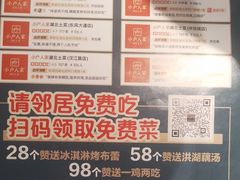 -小户人家(循礼门南国中心店)