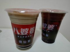 -八婆婆烧仙草(中山路店)