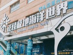 -正佳极地海洋世界